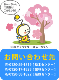 各種サービスのお申し込みはこちらから