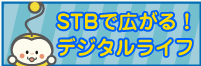 ひかりある生活をスタートしよう! ひかりある生活をスタートしよう!