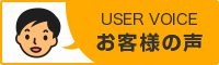 サービスエリアのご案内