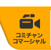 スタート!ひかり