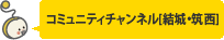 ゆうきチャンネル