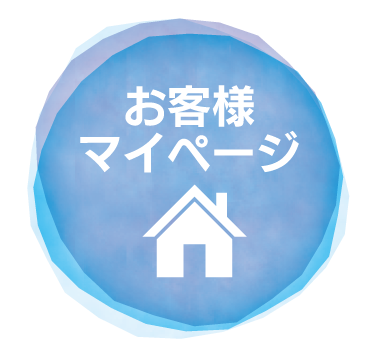 マイページ