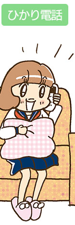 ひかり電話