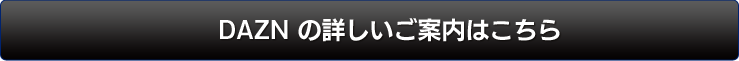DANZの詳しいご案内はこちら