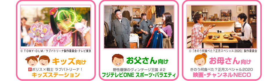 家族だったらもっと楽しい！みんなで専門チャンネルを満喫しよう！