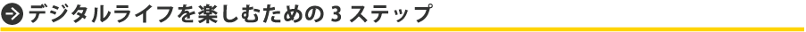 ご利用者の声