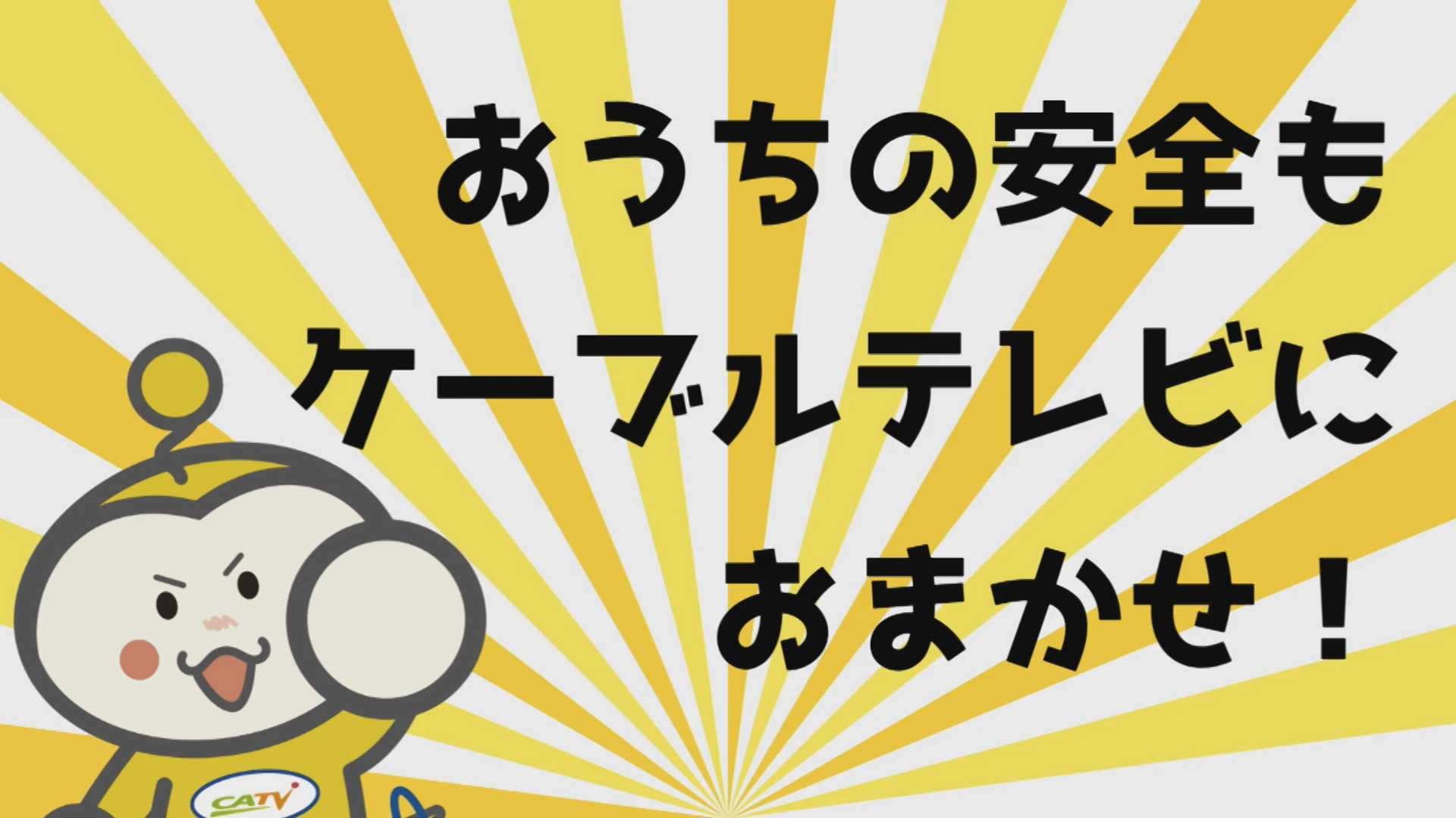 防犯カメラパック新登場！様