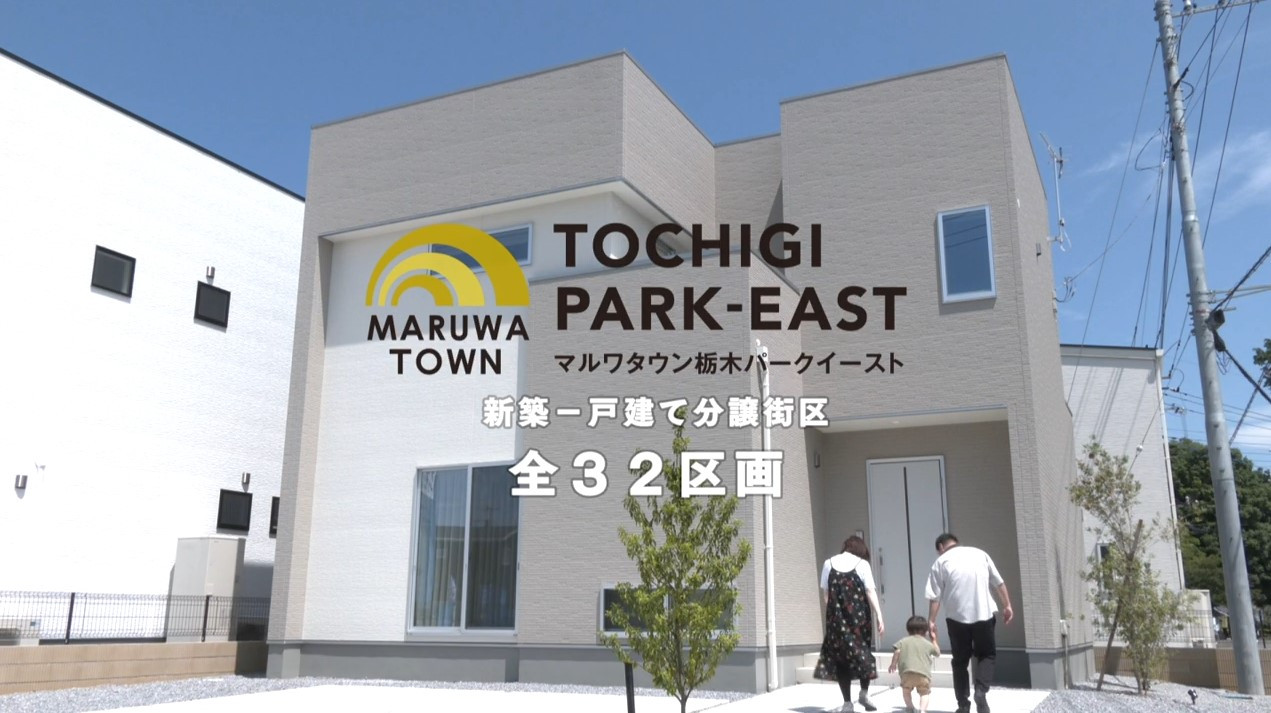 丸和住宅様