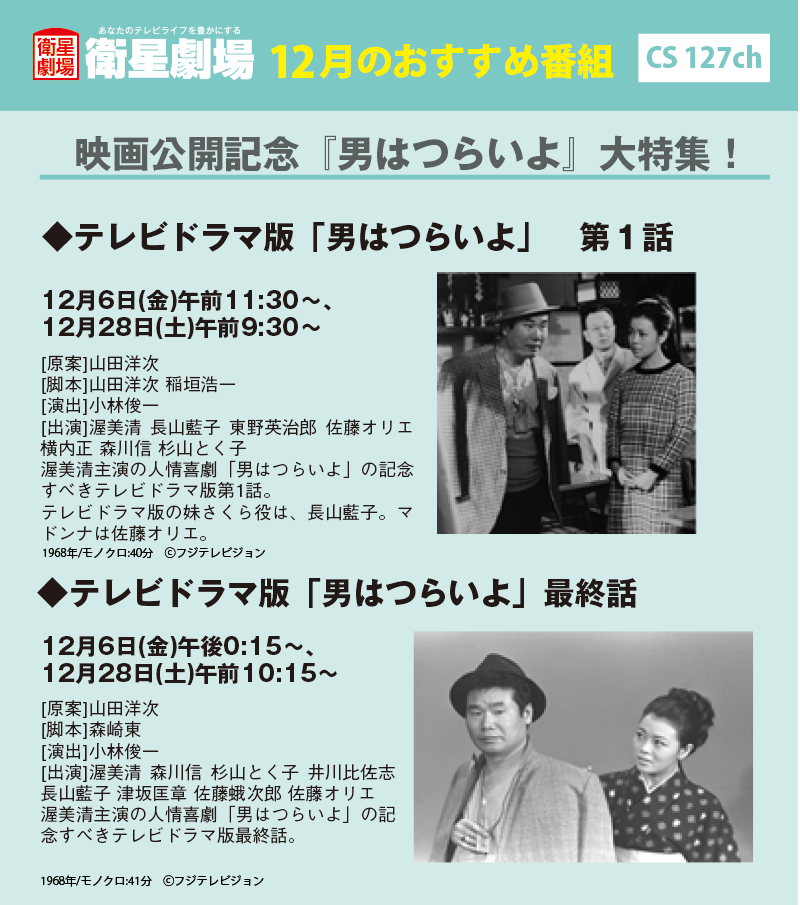 12月オススメ