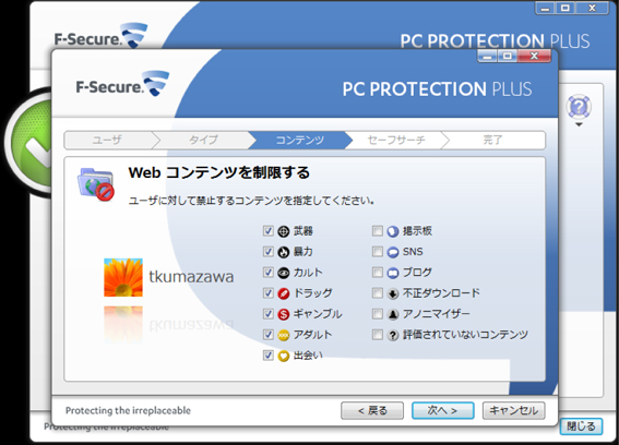 F Secure月額版 ご利用開始までの手順 ケーブルテレビ株式会社