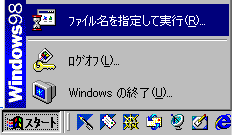 IPアドレス確認（winipcfg）