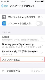 Iosメール設定 ケーブルテレビ株式会社 Iosメール設定 ケーブルテレビ株式会社