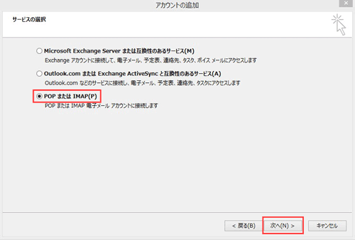Microsoft Office Outlook 13 の設定 ケーブルテレビ株式会社 Microsoft Office Outlook 13 の設定 ケーブルテレビ株式会社