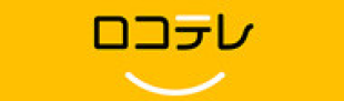 ロコテレ